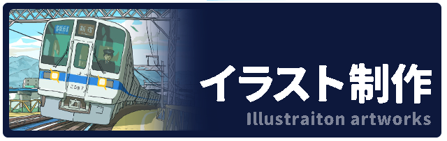 イラスト作品ギャラリー Gallery